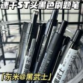 东米DM957黑武士刷题笔ins高颜值学生考试速干顺滑黑色按动中性笔