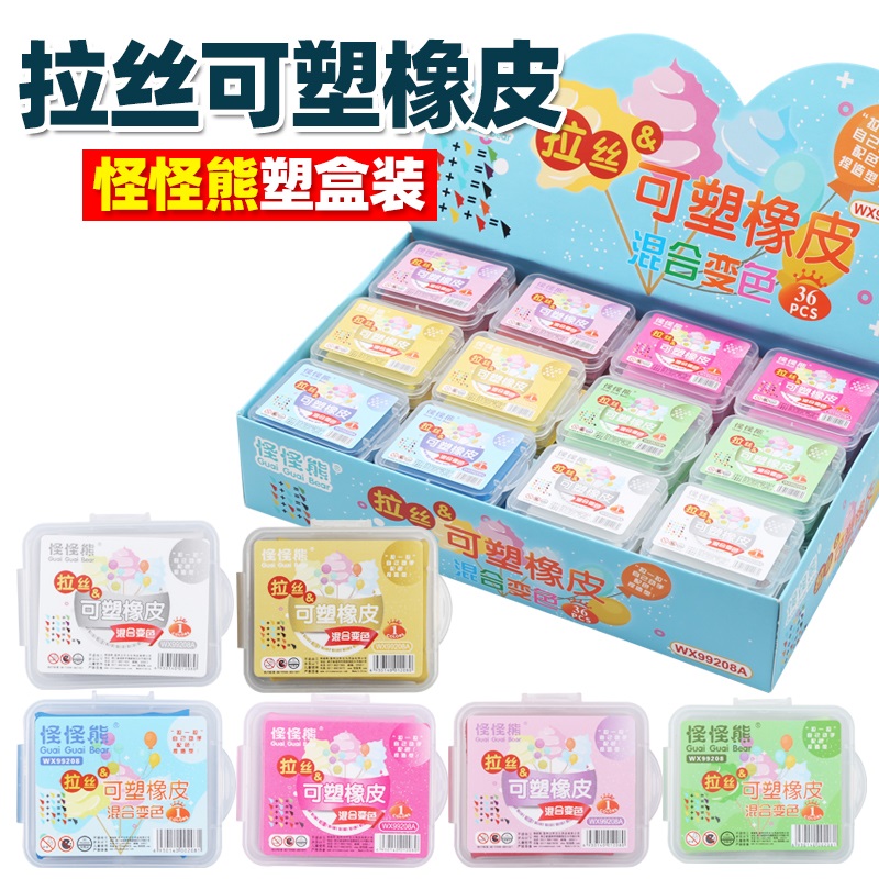 怪熊盒装可塑橡皮擦以拉丝