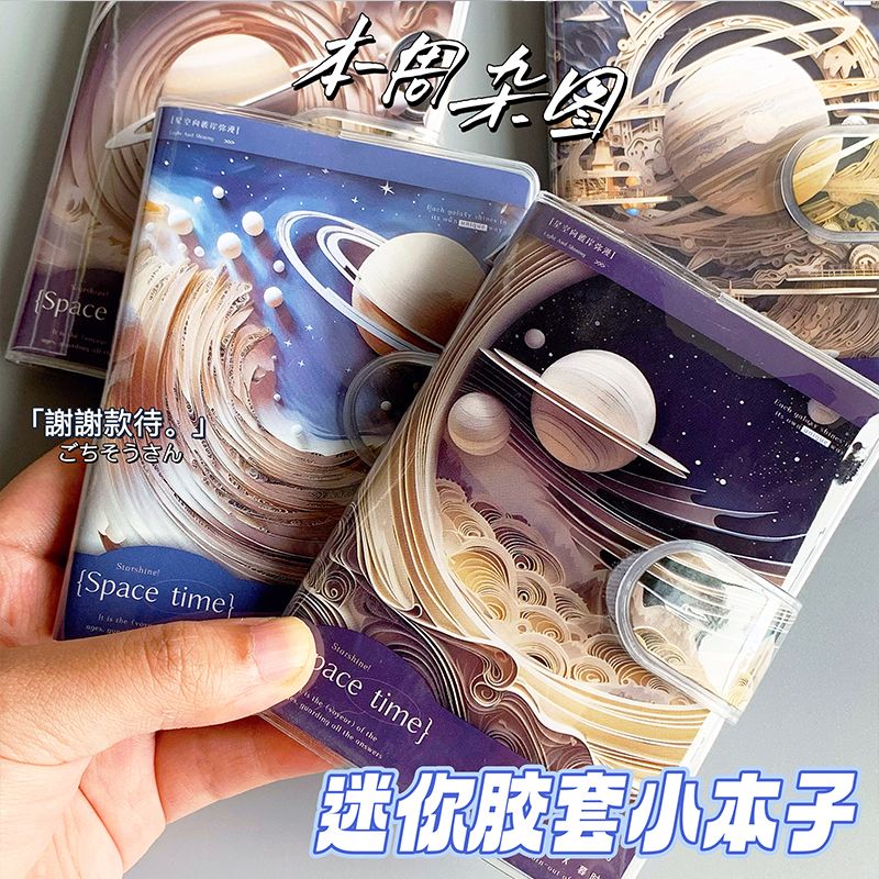 3D视觉封面宇航员星空小本子100K胶套口袋本印花笔记本子学生小本