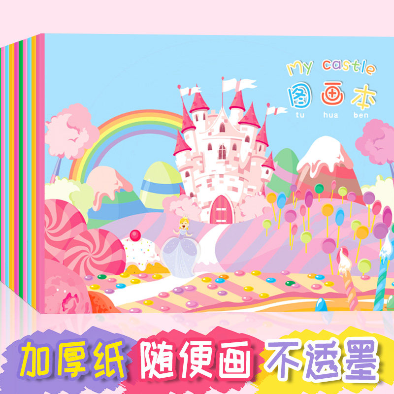 10本画画本儿童幼儿园a4图画本学生用小学生空白美术本子手绘涂鸦