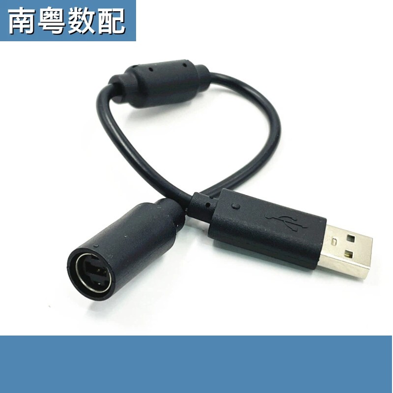 适用于XBOX360游戏机有线手柄USB连接转换线手柄转接头