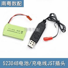 523048 500mAh 3.7v电池JST插头红色电动玩具车机器人电池充电线