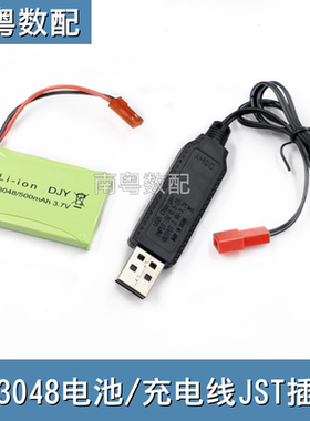 523048 500mAh 3.7v电池JST插头红色电动玩具车机器人电池充电线