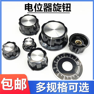 A02 A01 A03 A04 电位器调速器帽子 胶木旋钮6mm内孔6.4 A05