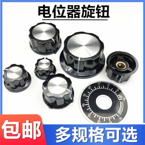 胶木旋钮6mm内孔6.4 MF-A01/A02/A03/A04/A05 电位器调速器帽子