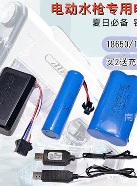 电动水枪专用锂电池7.4v 18650格洛洛特3.7v泡泡机充电器4孔SM4P