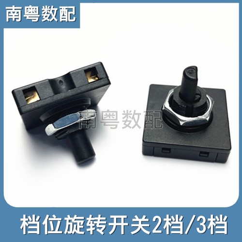 正方形档位旋转开关25/32mm3/4插