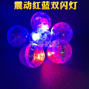 震动闪光灯红蓝双闪透明圆形气球灯22mm手工diy装 饰led圆球发光灯