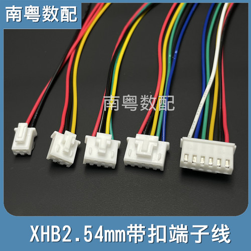 XHB2.54mm带扣端子线2P3P4P5P6P