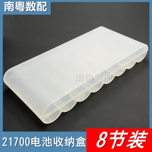 全新加厚21700电池收纳盒8节装 20700电池盒八节半透明保护盒子