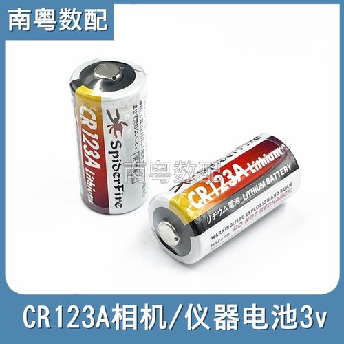 CR123A拍立得照相机电池烟雾感应