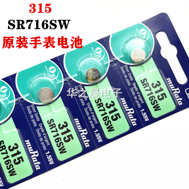 手表电池SR716SW315纽扣电池图片