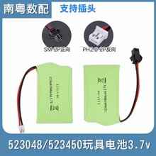 523048 3.7V 500mAh 电动恐龙 带保护玩具方形可充电锂电池523450