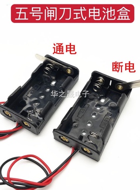5号2节带铁片闸刀开关电池盒 两节五号AA电源盒3V串联实验DIY电路