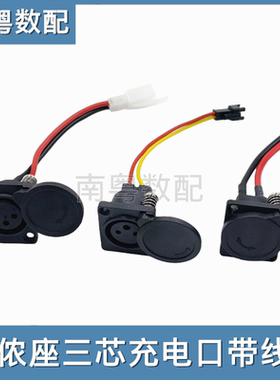 电动车电瓶车三针圆头锂电池卡农头输出线充电接口线带白色扣SM头