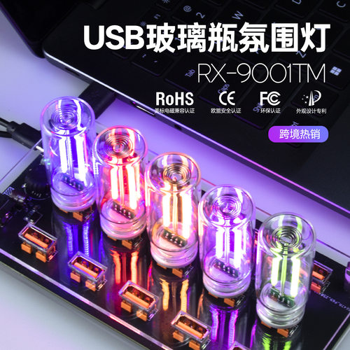 触控可调光USB小夜灯透明玻璃瓶