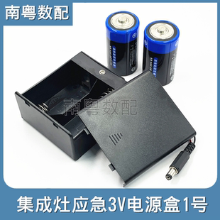 集成灶外接電源盒1號2節(jié)DC3V帶插頭適用于美大睿尚卡薩帝燃?xì)馔ㄓ? /></a>
                <div   id=