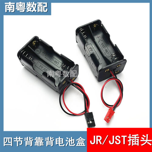 遥控器航模飞机6V接收机电源盒