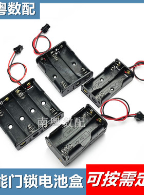 5号电池盒带SM插头2/3/4节/背靠背五号酒店智能电子门锁电源盒6v