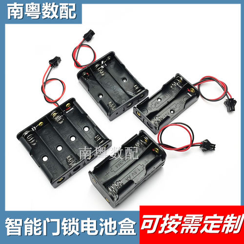 电子门锁玩具电源盒5号带插头线