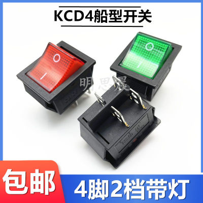 4脚2档带灯大船型开关KCD4四脚两档跑步机煮面桶电源开关16A250V