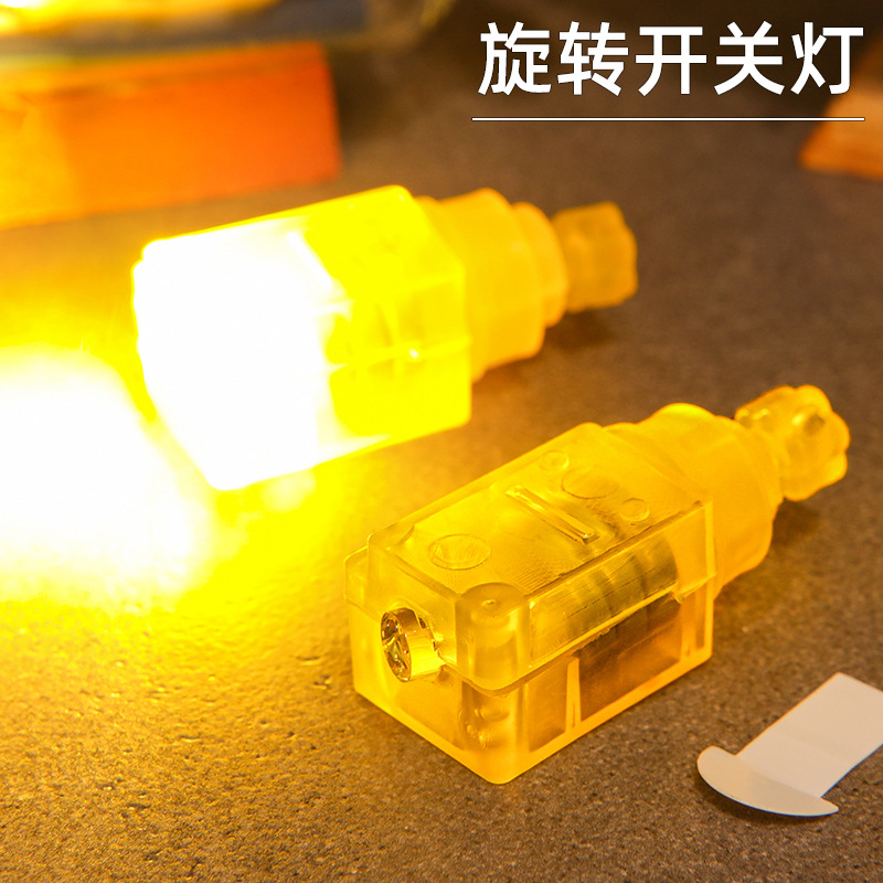 旋转开关迷你暖光电子灯装饰灯芯