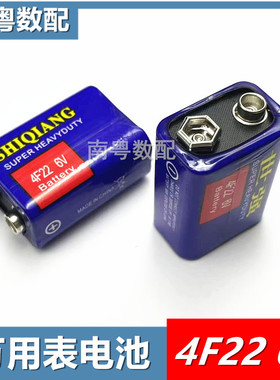 4F22 6V老式万用表电池叠层环保方形电池 4f22 6v 6伏仪表专用