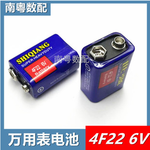 4F22 4f22 万用表电池叠层环保方形电池 6伏仪表专用 6V老式