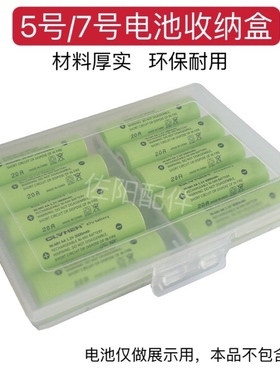 五号/七号电池收纳盒5/7号玩具电池归类整理盒子10节多节装防潮