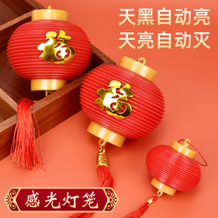 智能感光福字小灯笼挂饰2027新年发光红灯笼户外树上装饰宫灯挂件