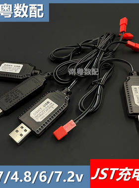 USB充电线JST2P3.7/4.8/6/7.2V