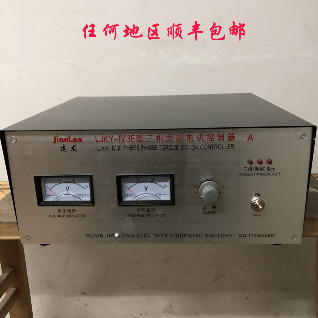 LJKY-3型三相力矩电机控制仪 100A 电机控制器力矩调速器厂家直销