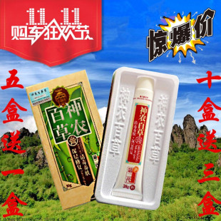 神农百草膏第二代加强型第三代天津神龙百草膏正品 10送3 膏5送1