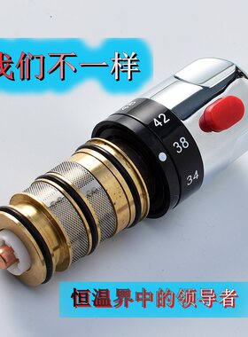 开关水阀配件恒温开关水龙头