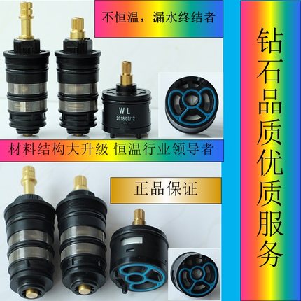 阀芯恒温开关阀芯配件切换分水器阀芯转换陶瓷阀门
