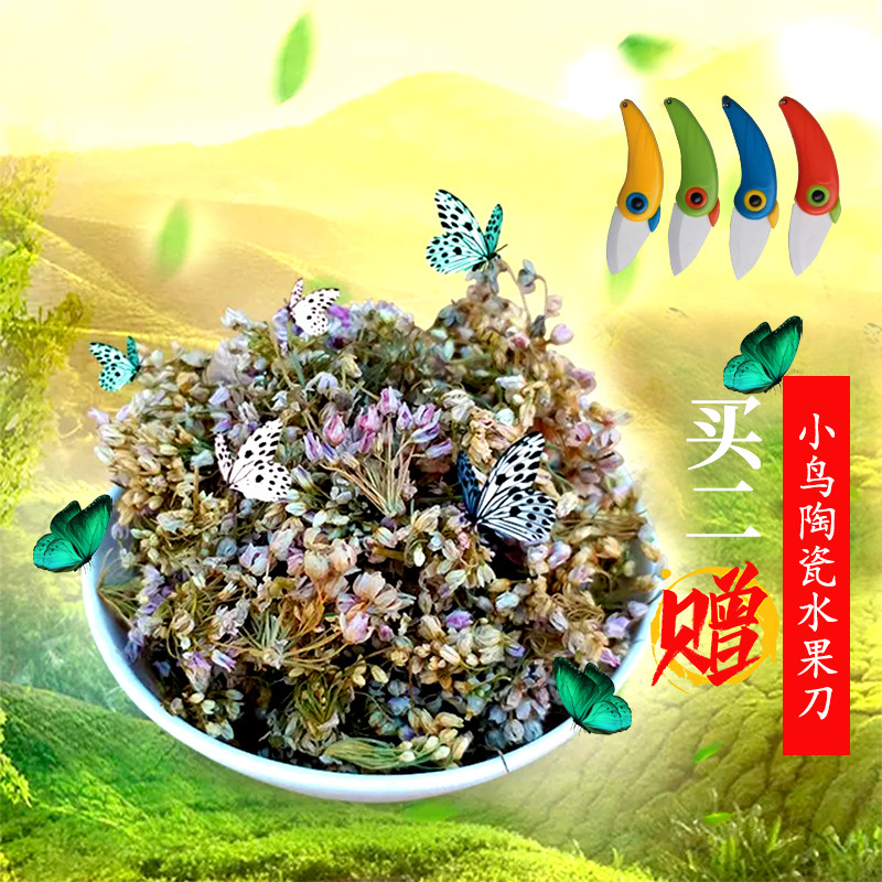 山西特产麻麻花干扎蒙花野生山葱花凉拌调料摘麻花火锅野葱花50克