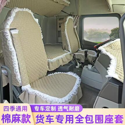 乘龙H5乘龙H7乘龙H5V乘龙H57乘龙M3乘龙M5全包围座套四季通用坐垫