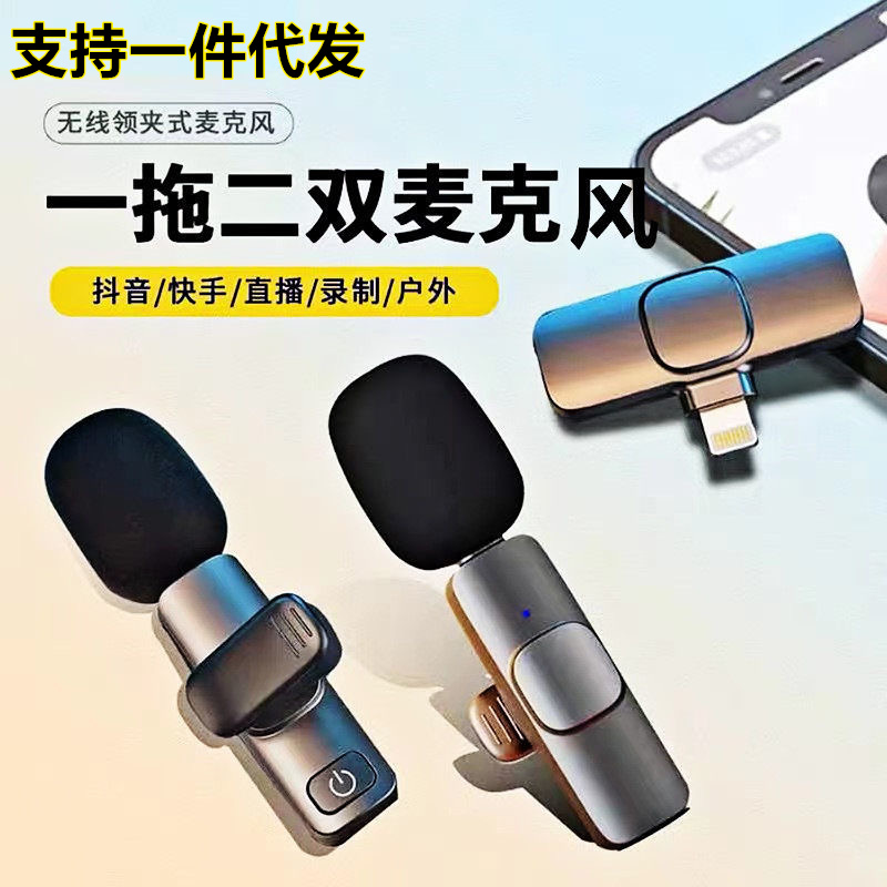 无线麦克风领夹直播主播录音设备