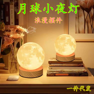 新款小夜灯USB插电台灯个性创意月球灯装饰灯温馨卧室床头灯送礼
