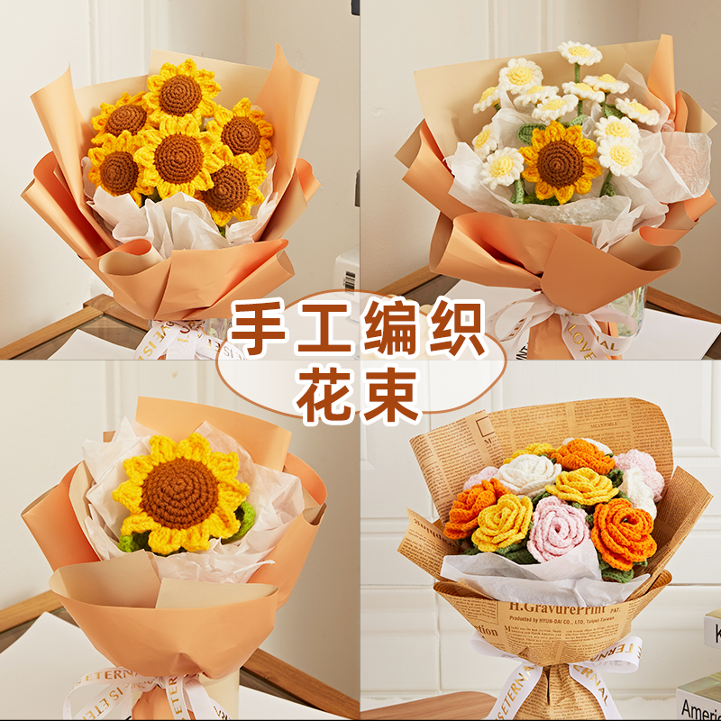 生日礼物女生diy手工制作成品编织情人节玫瑰绒线花闺蜜送男女友
