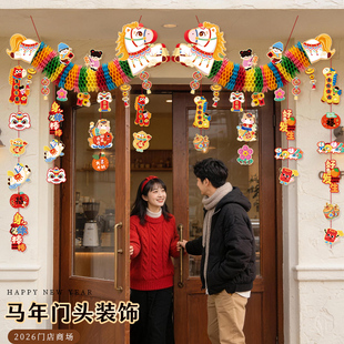 2026新年过年装饰马年春节年会商场店铺年味门挂迎新场景氛围布置