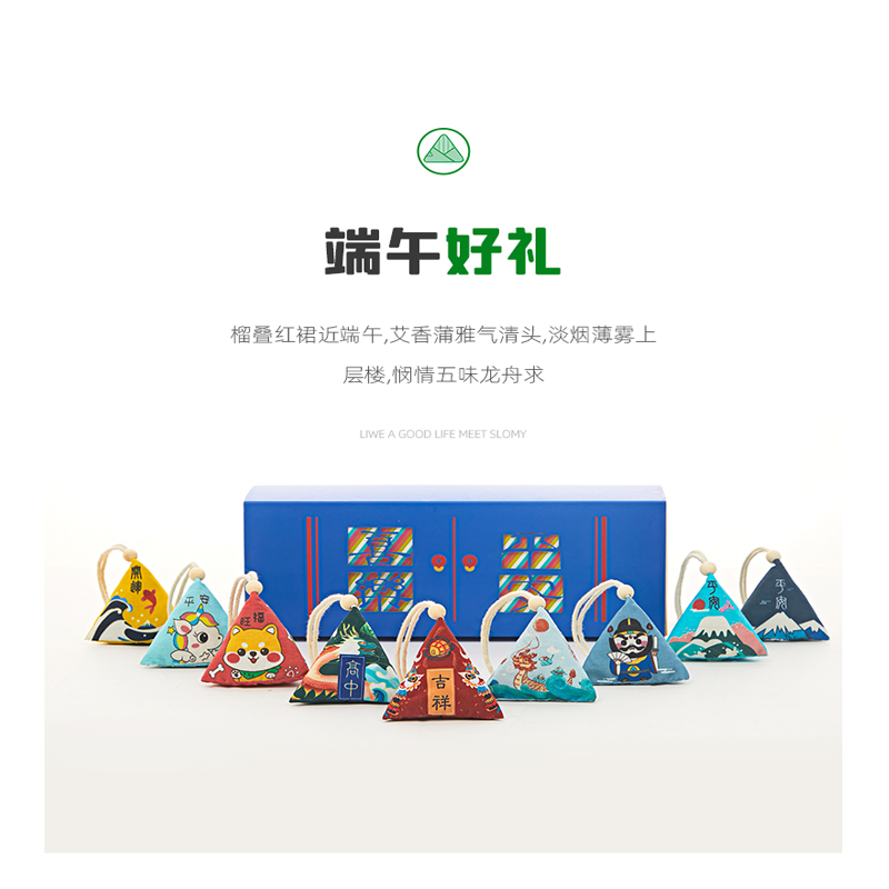 端午节香包驱蚊驱虫成品粽子礼物