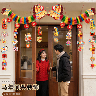 2026新年过年装饰马年春节年会商场店铺年味门挂迎新场景氛围布置