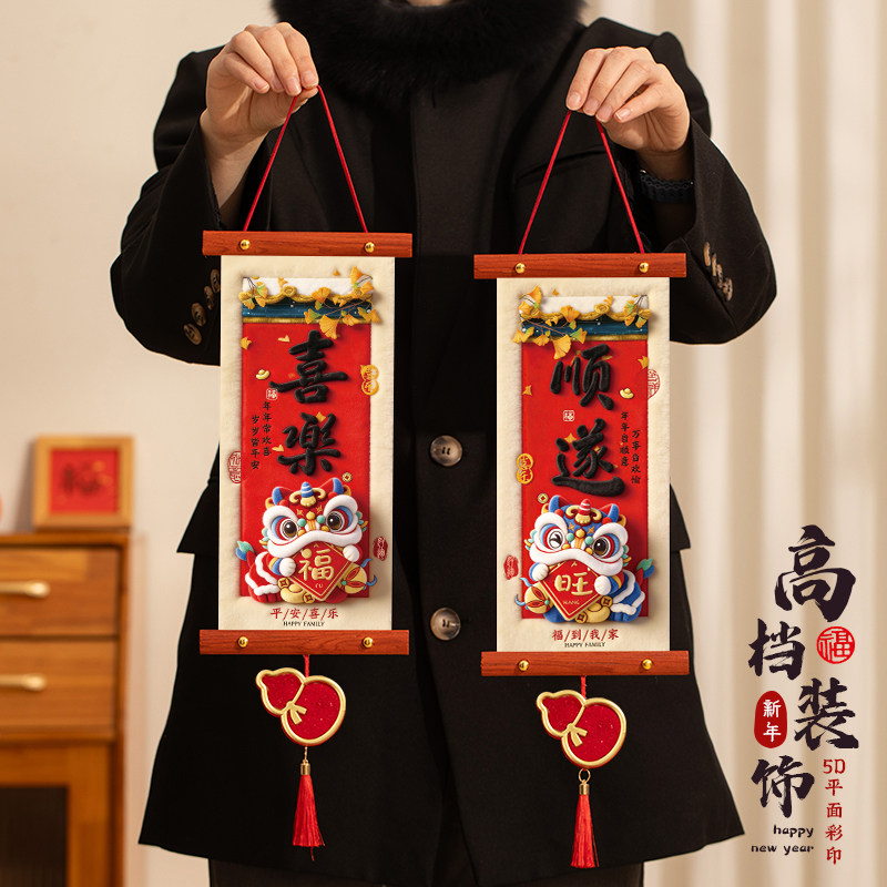 新年装饰品氛围布置挂件过年2026年新款春节年味贺年马年门上挂饰,节庆用品/礼品,节日装扮用品,淘宝优惠券,粉丝福利购,淘宝优惠卷