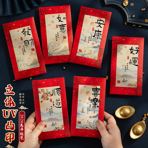 新年红包2025新款马年利是封红包袋拜年过年卡通儿童2026压岁包