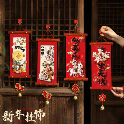新年装饰品氛围2026年过年气氛布置春节马年贺年门上喜庆挂饰挂件