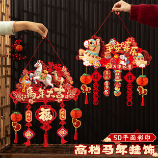新年装饰品氛围布置挂件过年马年2026年新款春节年味贺年门上挂饰