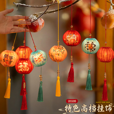 马年2026新款新年福字小灯笼春节元宵节贺年装饰品氛围布置挂饰