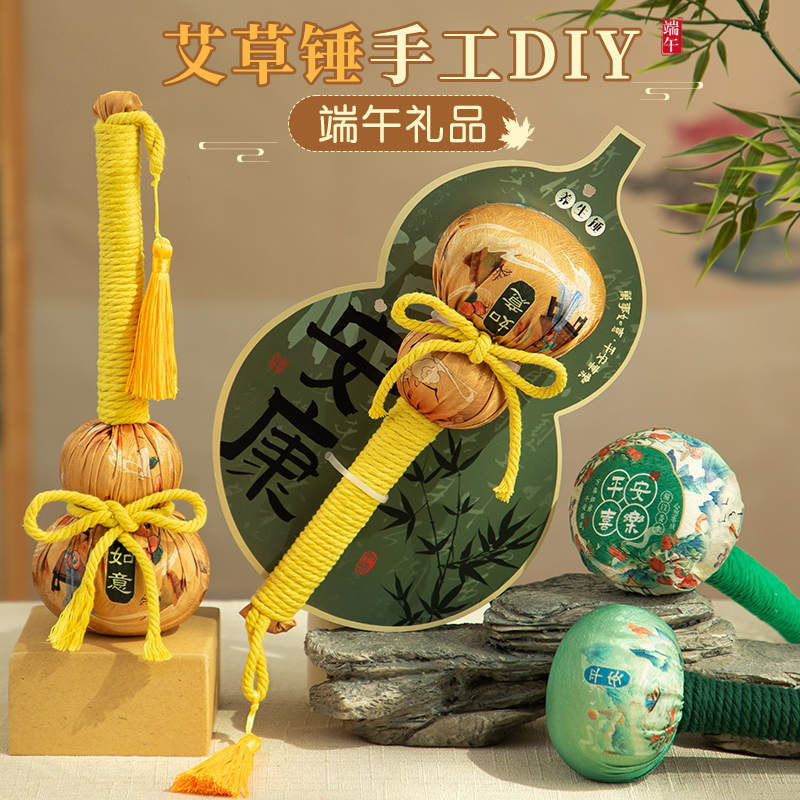 端午节手工diy材料包制作养生艾草锤香包香囊粽子小礼品活动礼物