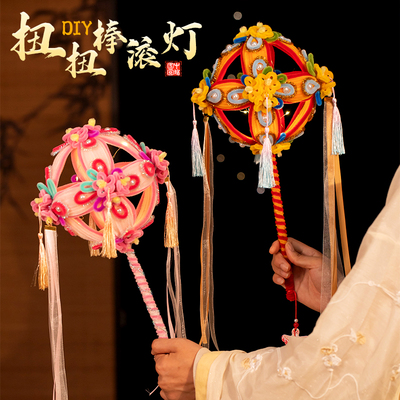 中秋节灯笼手工diy材料儿童手提滚灯2025新款八月十五扭扭棒花灯